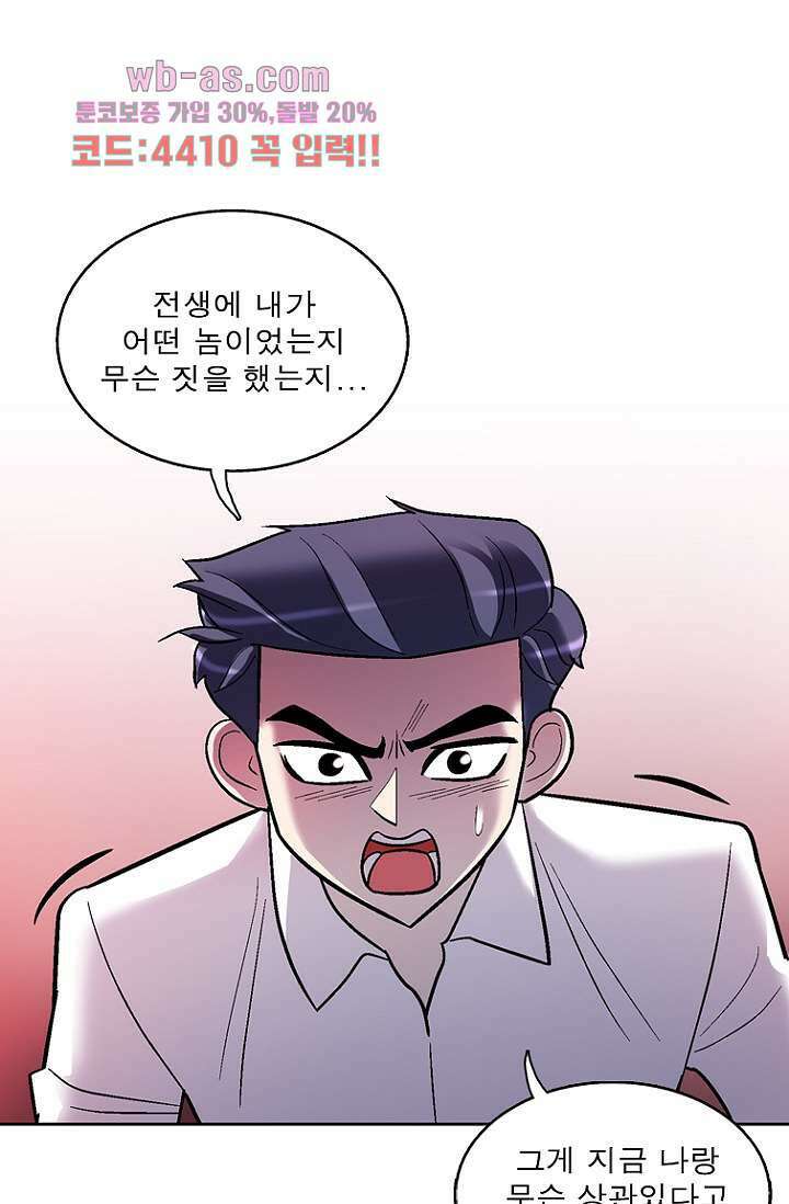 부탁해요 이별귀 시즌2 40화 마침 4