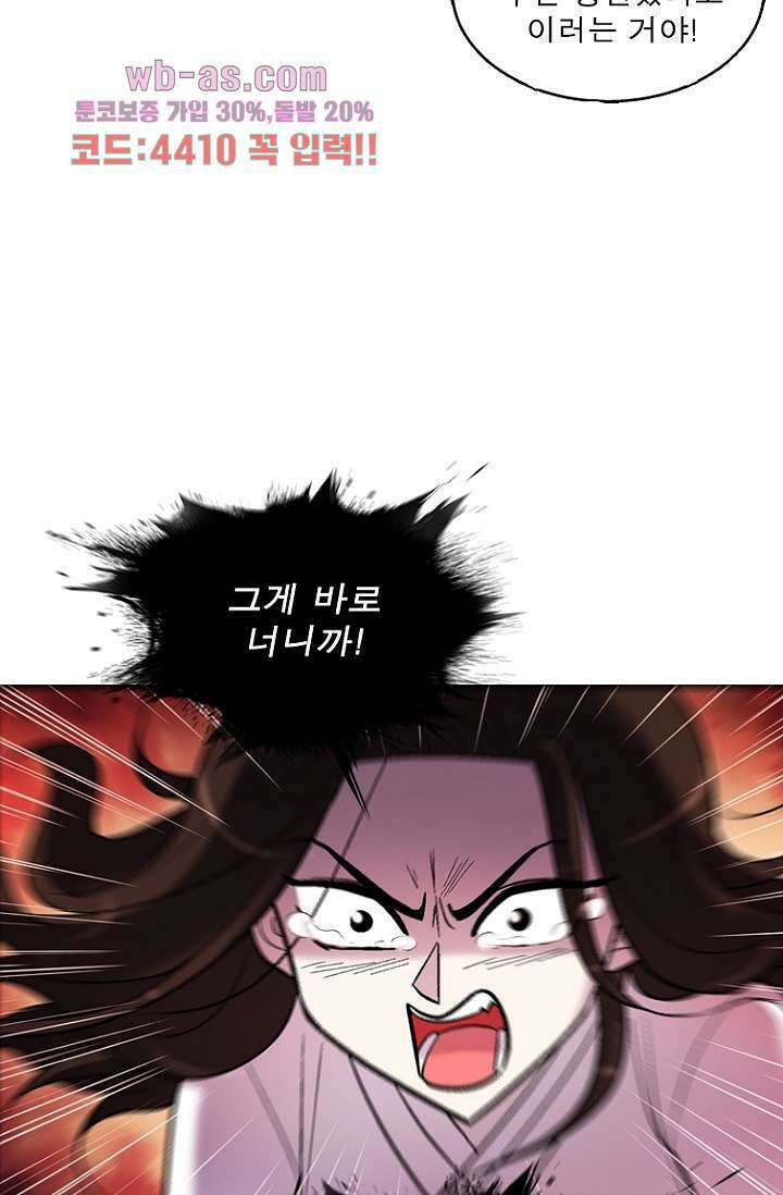 부탁해요 이별귀 시즌2 40화 마침 5