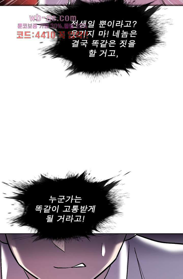 부탁해요 이별귀 시즌2 40화 마침 6