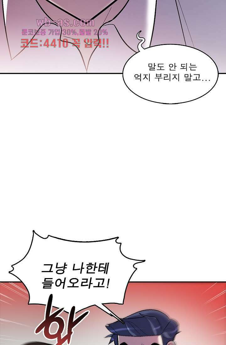 부탁해요 이별귀 시즌2 40화 마침 7