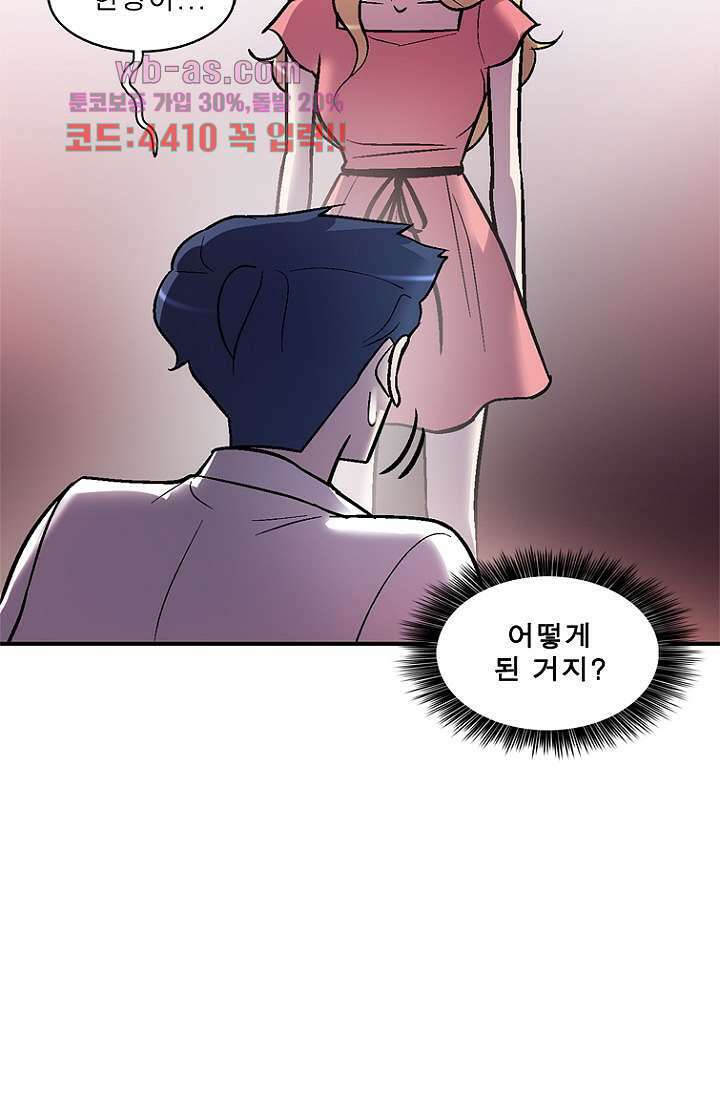 부탁해요 이별귀 시즌2 40화 마침 15