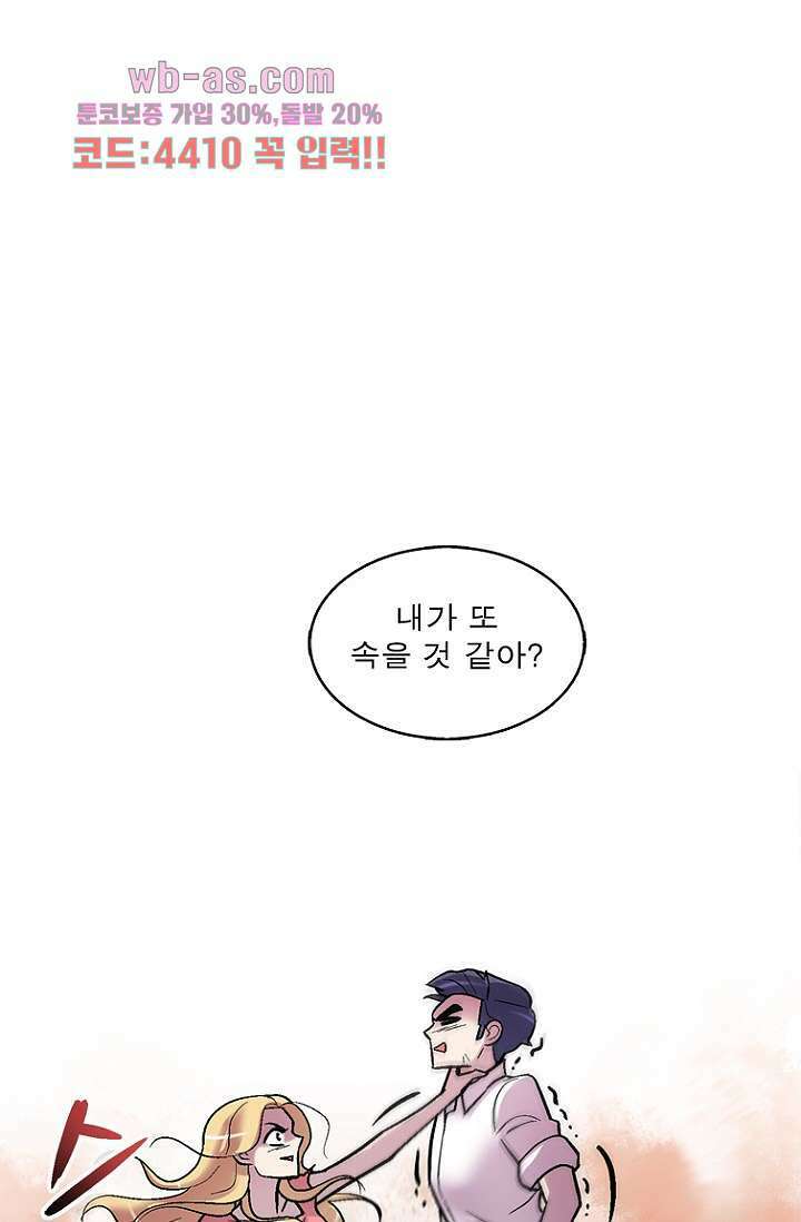 부탁해요 이별귀 시즌2 40화 마침 17