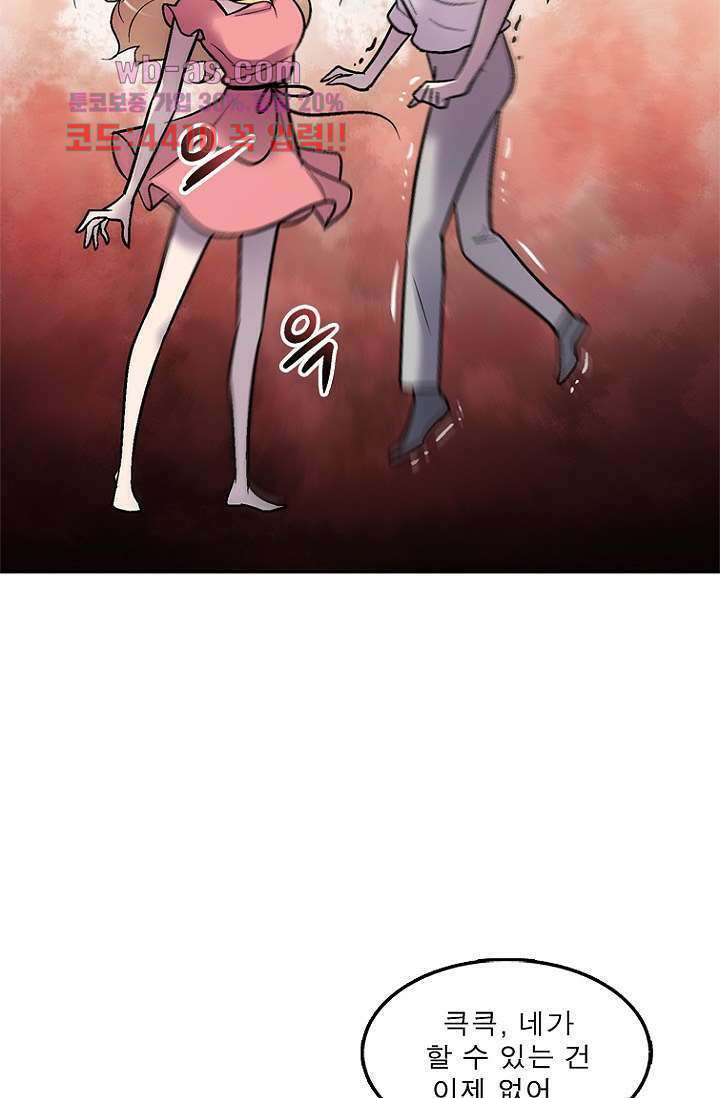 부탁해요 이별귀 시즌2 40화 마침 18