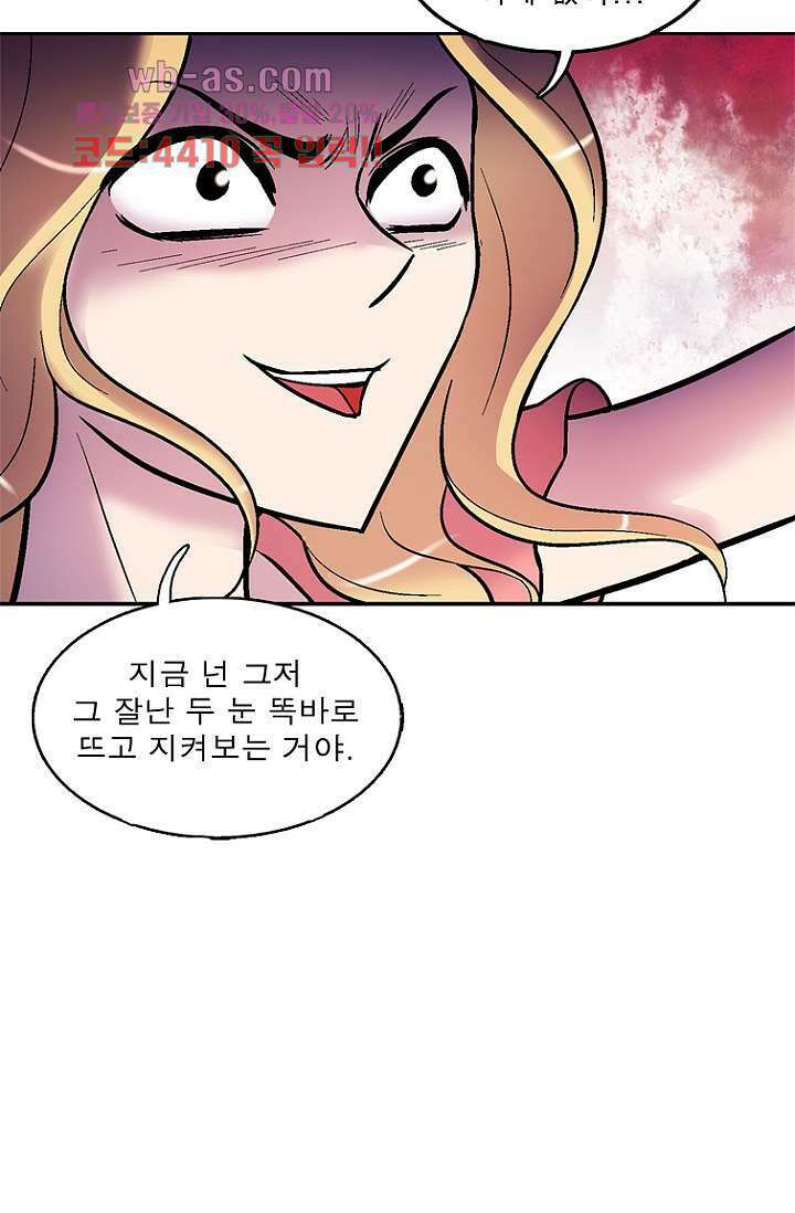 부탁해요 이별귀 시즌2 40화 마침 19