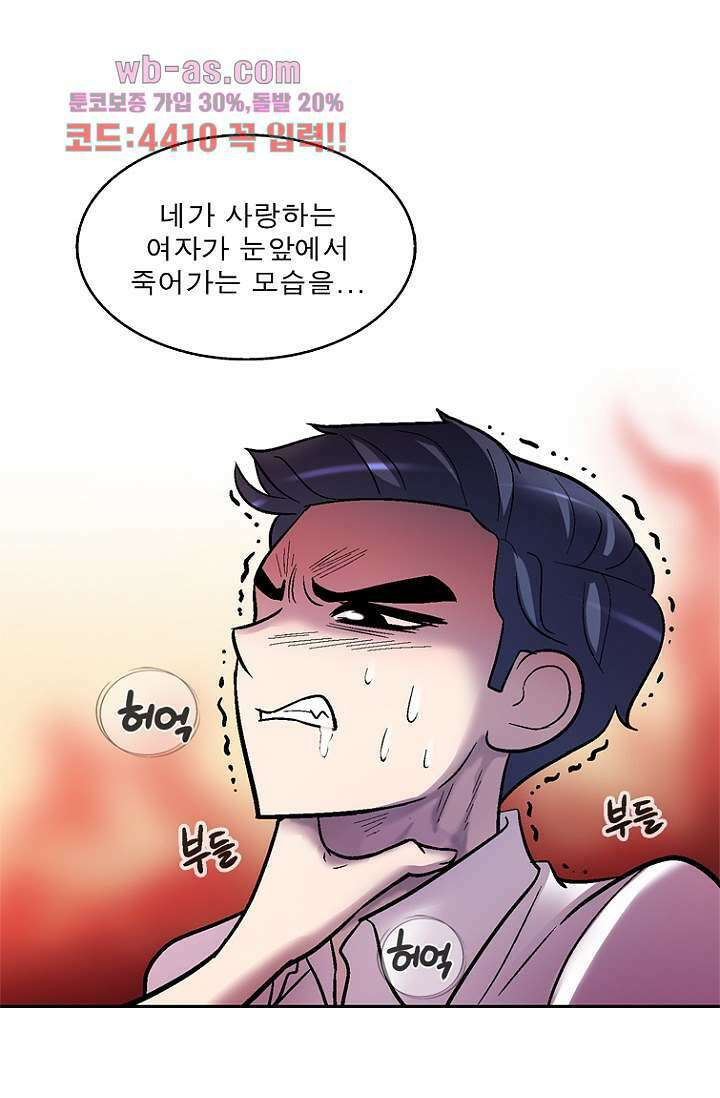 부탁해요 이별귀 시즌2 40화 마침 20