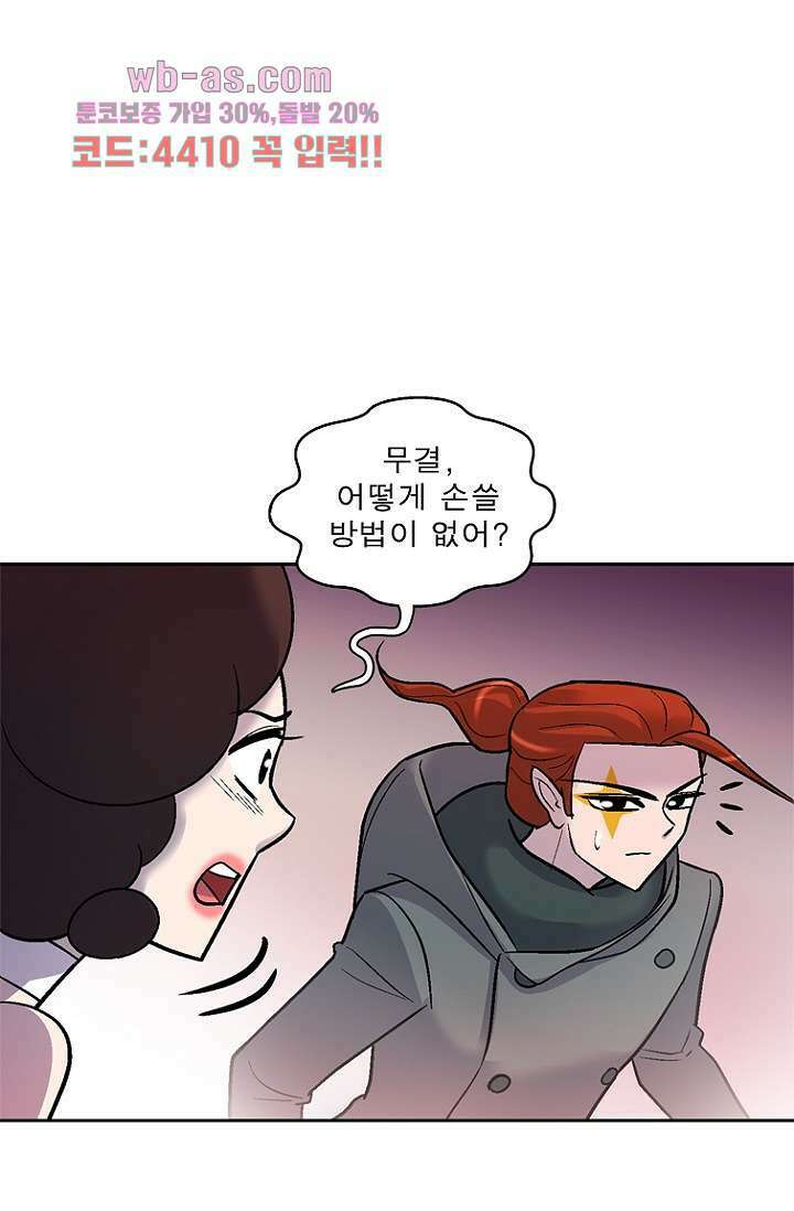 부탁해요 이별귀 시즌2 40화 마침 21