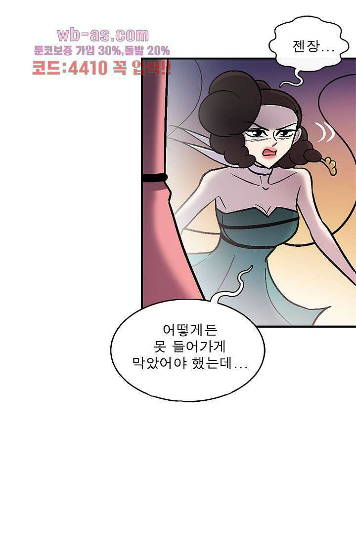 부탁해요 이별귀 시즌2 40화 마침 23