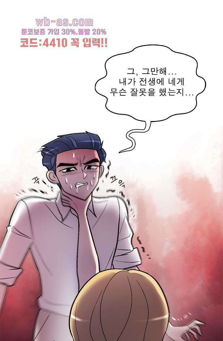 부탁해요 이별귀 시즌2 40화 마침 24