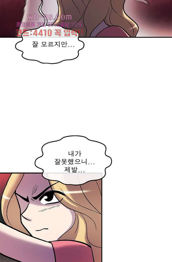 부탁해요 이별귀 시즌2 40화 마침 25