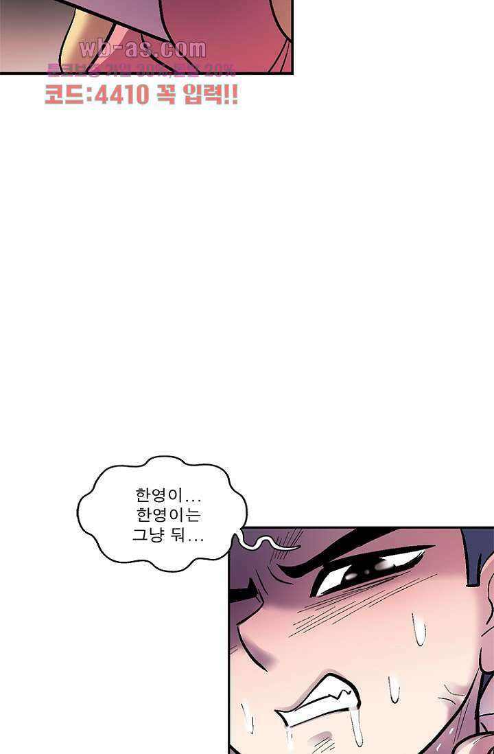 부탁해요 이별귀 시즌2 40화 마침 26