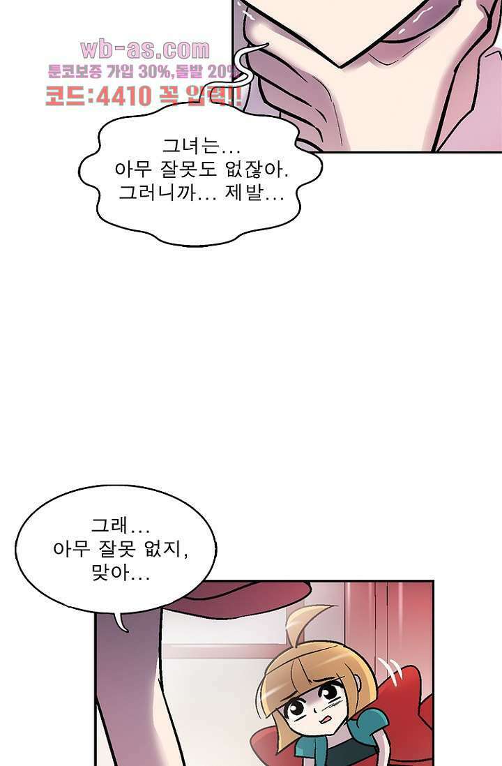 부탁해요 이별귀 시즌2 40화 마침 27