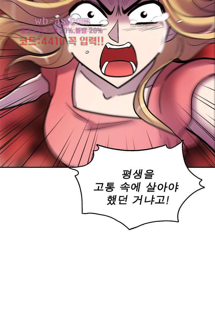 부탁해요 이별귀 시즌2 40화 마침 29
