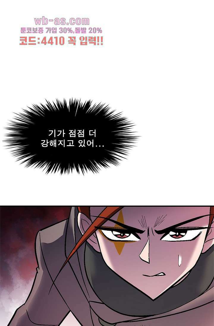 부탁해요 이별귀 시즌2 40화 마침 31