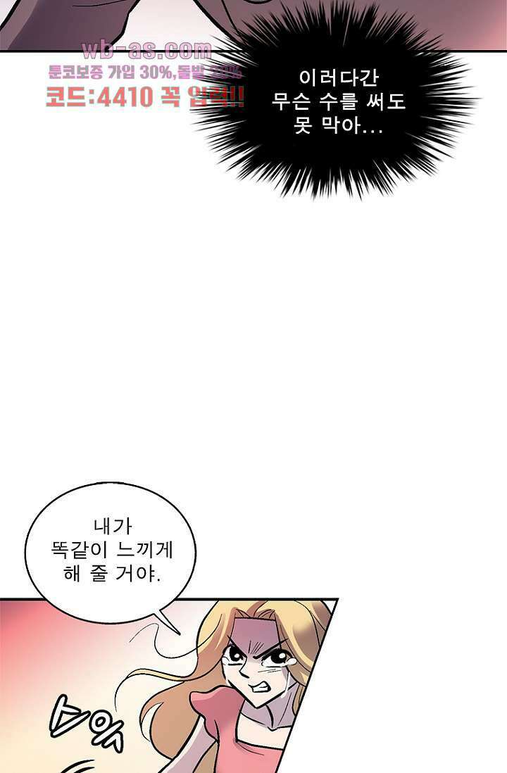 부탁해요 이별귀 시즌2 40화 마침 32