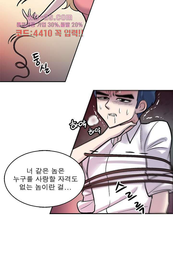 부탁해요 이별귀 시즌2 40화 마침 33