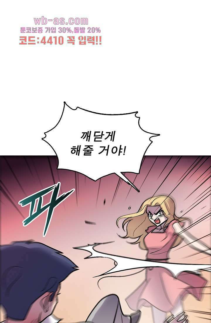 부탁해요 이별귀 시즌2 40화 마침 34