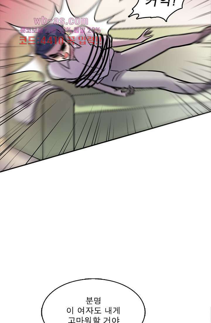 부탁해요 이별귀 시즌2 40화 마침 36