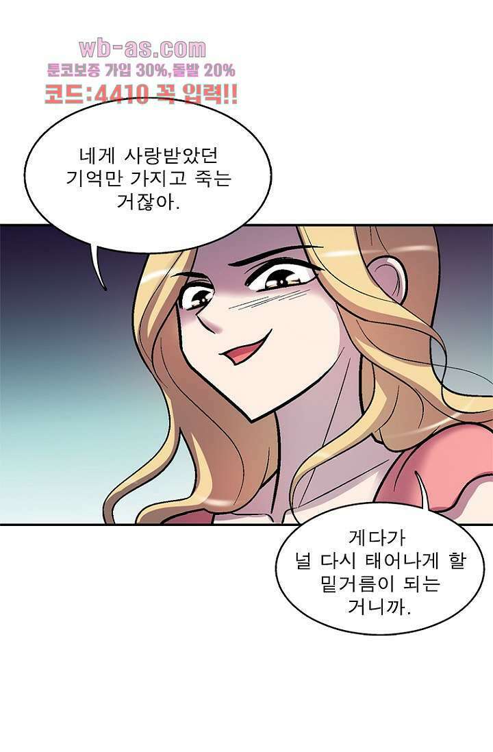 부탁해요 이별귀 시즌2 40화 마침 38