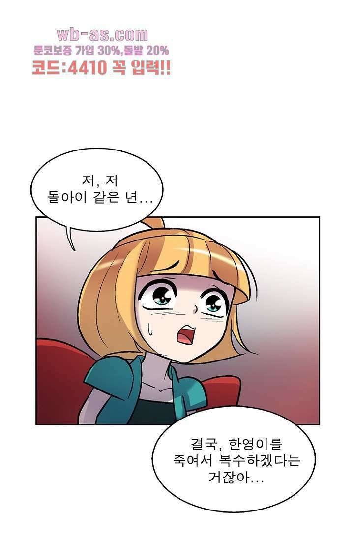 부탁해요 이별귀 시즌2 40화 마침 39