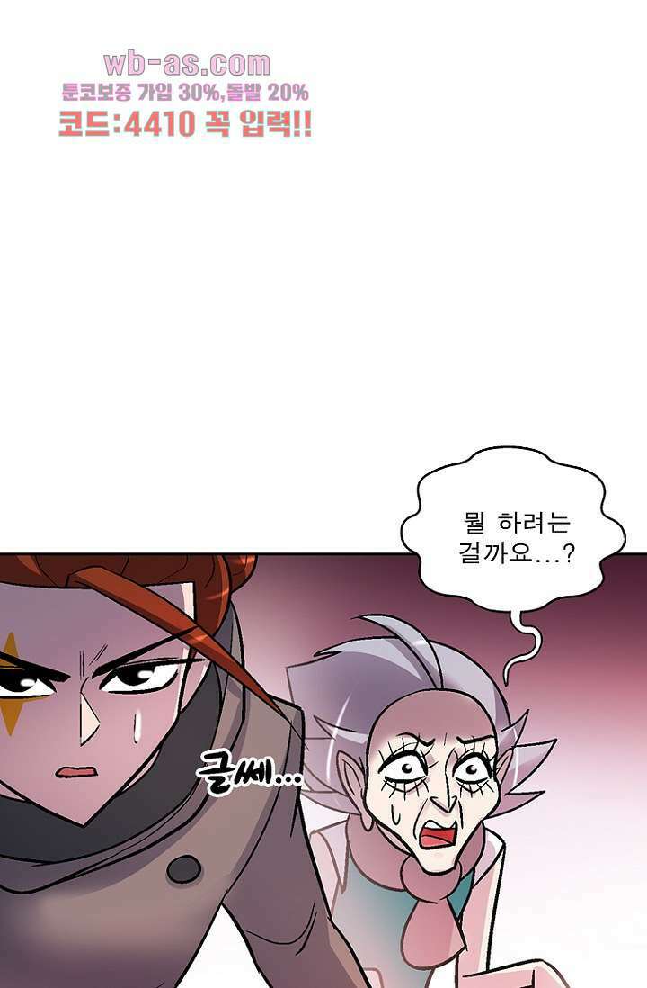 부탁해요 이별귀 시즌2 40화 마침 41