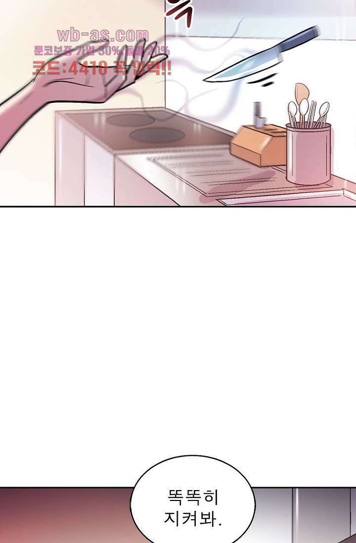 부탁해요 이별귀 시즌2 40화 마침 44
