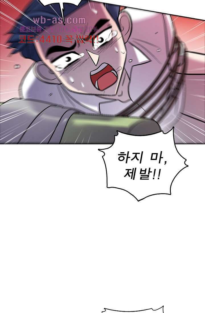 부탁해요 이별귀 시즌2 40화 마침 47