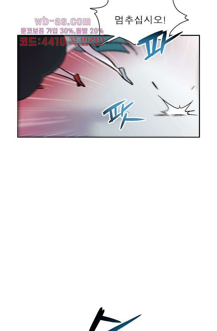 부탁해요 이별귀 시즌2 40화 마침 48