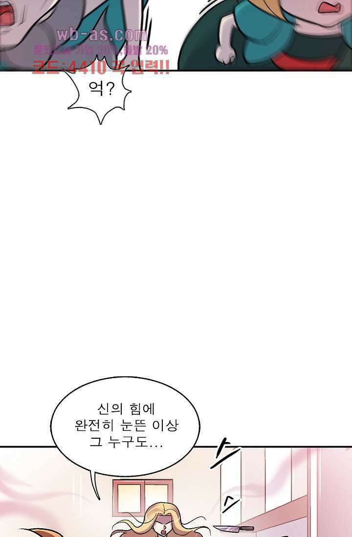 부탁해요 이별귀 시즌2 40화 마침 51