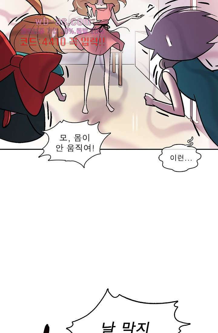 부탁해요 이별귀 시즌2 40화 마침 52