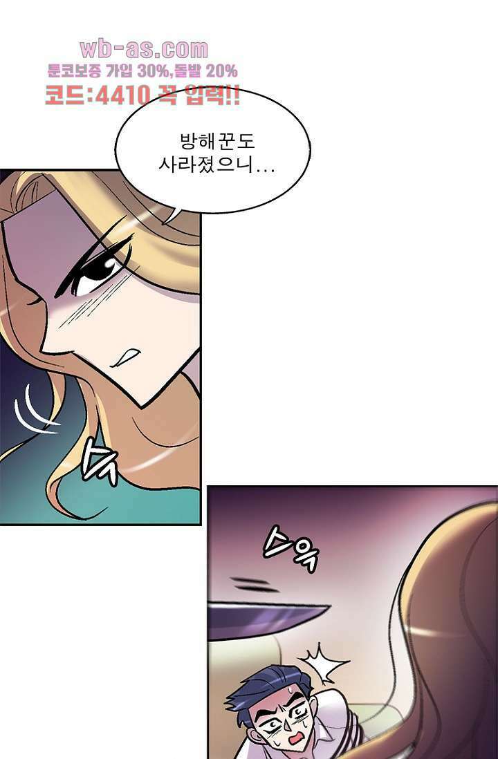 부탁해요 이별귀 시즌2 40화 마침 55