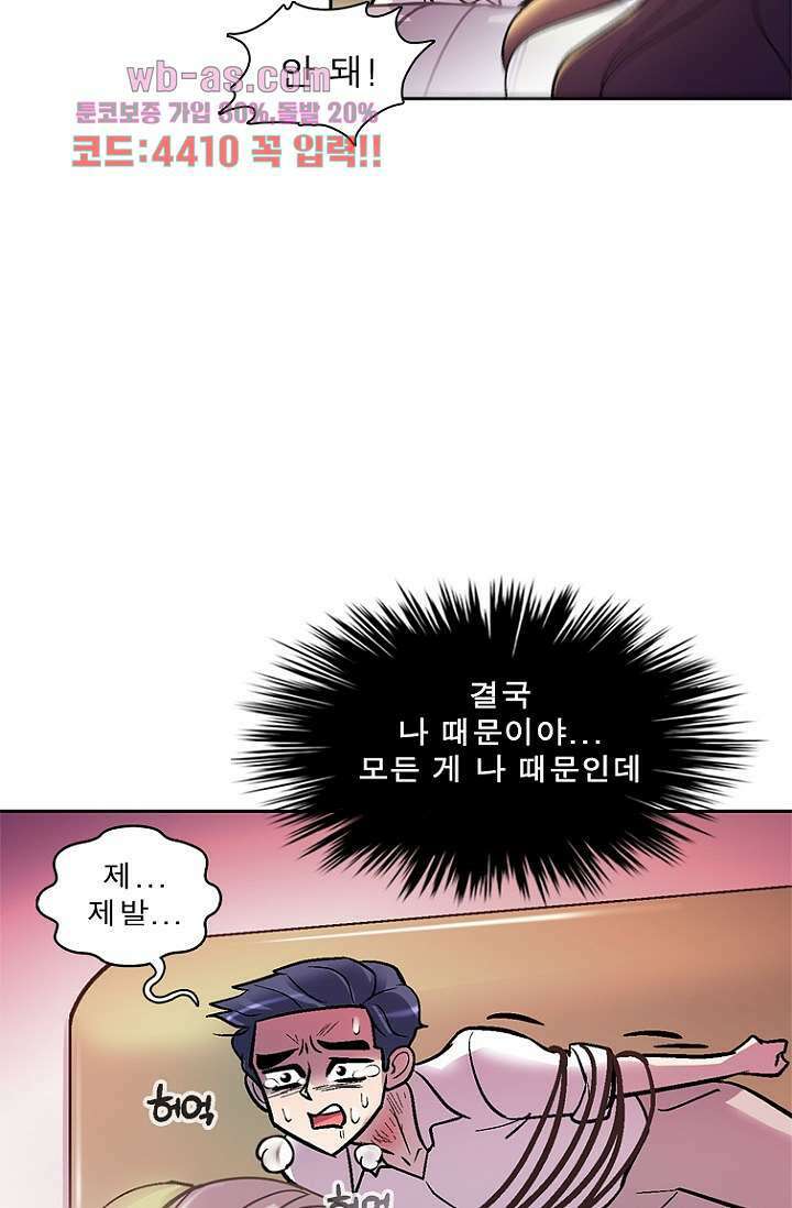 부탁해요 이별귀 시즌2 40화 마침 56
