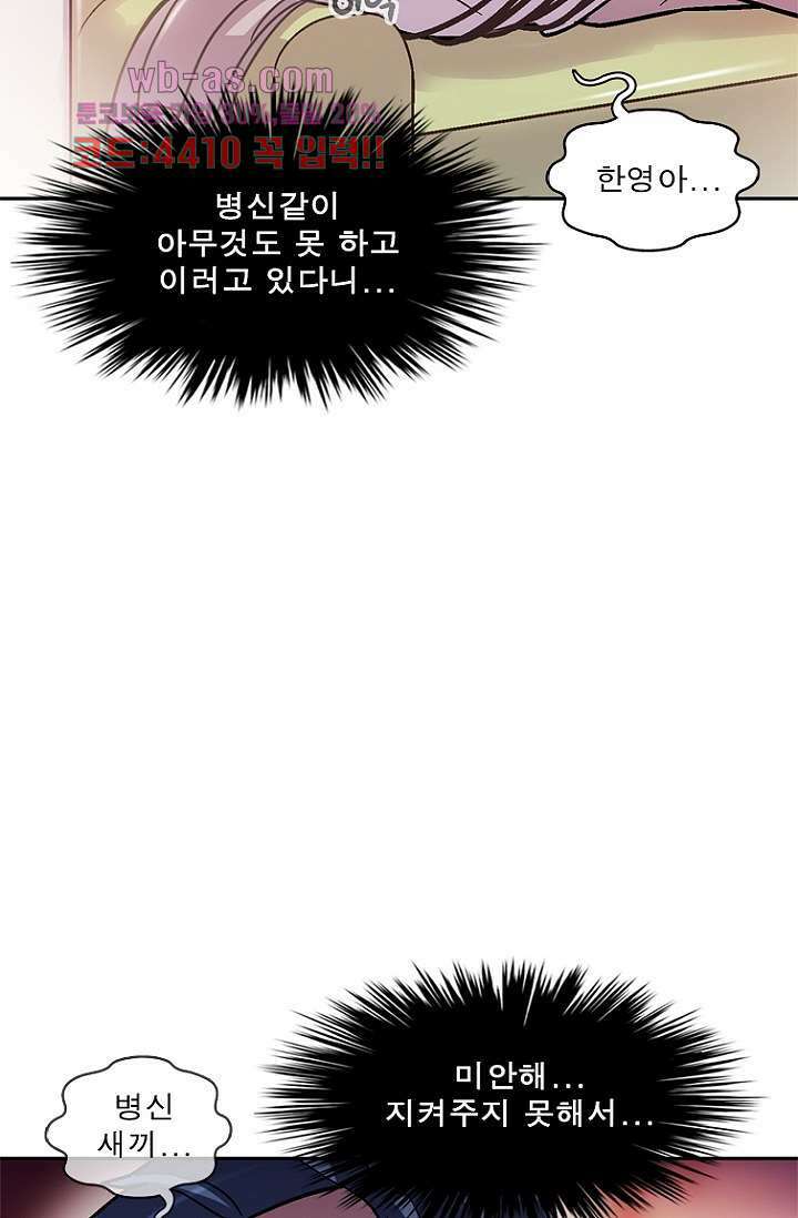 부탁해요 이별귀 시즌2 40화 마침 57