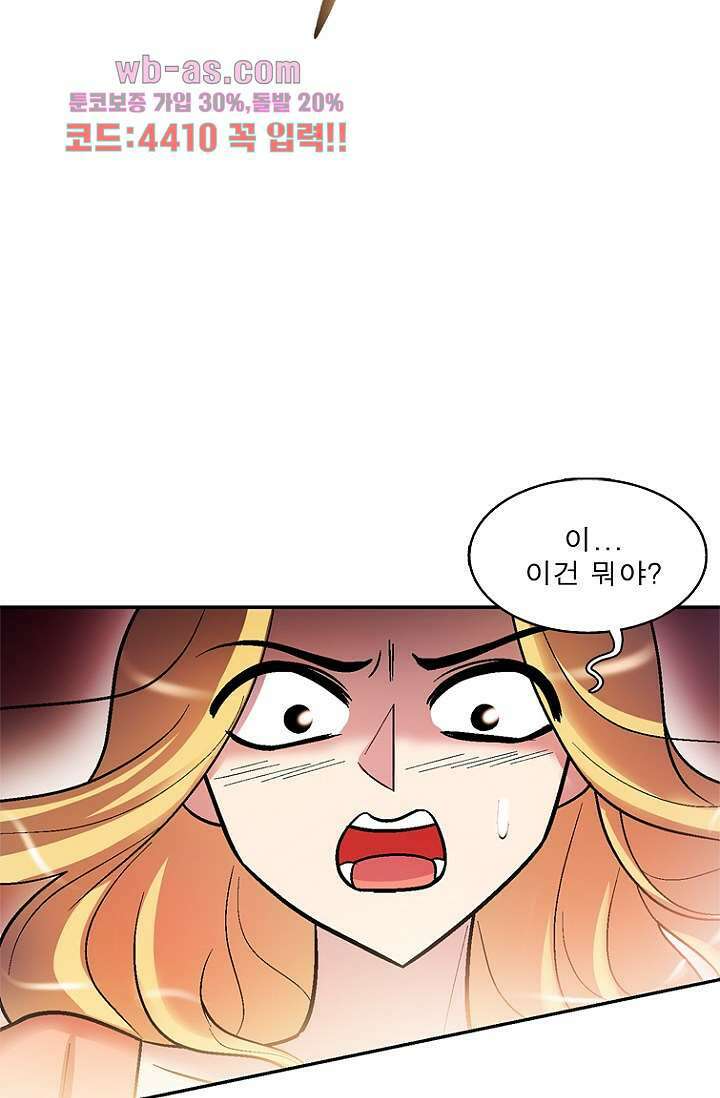 부탁해요 이별귀 시즌2 40화 마침 62