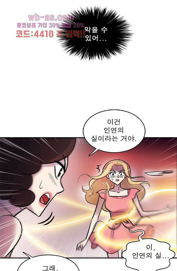 부탁해요 이별귀 시즌2 40화 마침 64