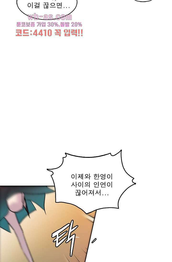 부탁해요 이별귀 시즌2 40화 마침 65
