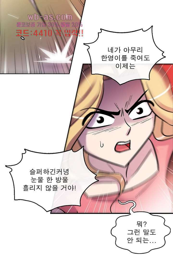 부탁해요 이별귀 시즌2 40화 마침 66