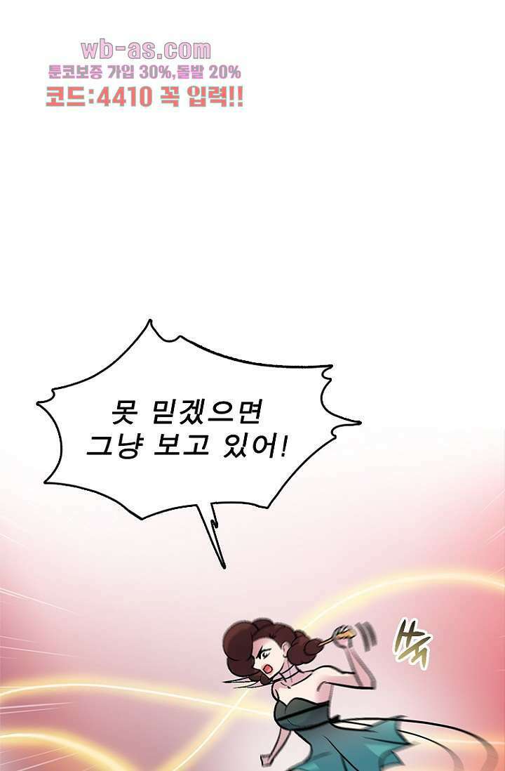 부탁해요 이별귀 시즌2 40화 마침 67