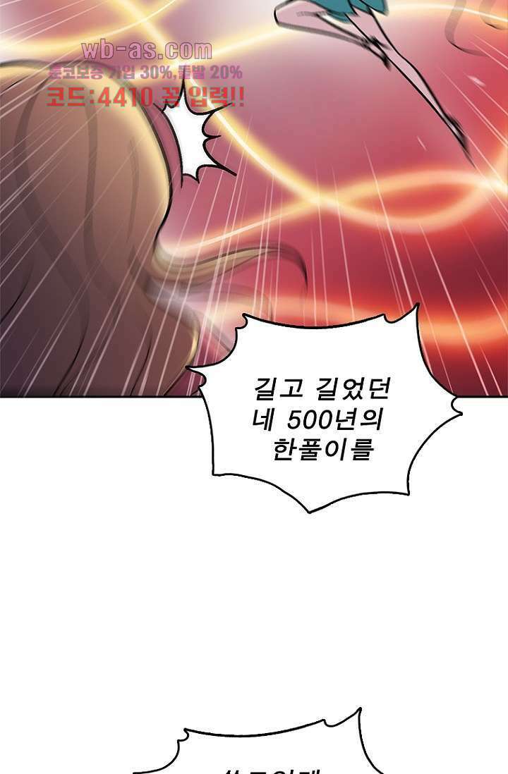 부탁해요 이별귀 시즌2 40화 마침 68