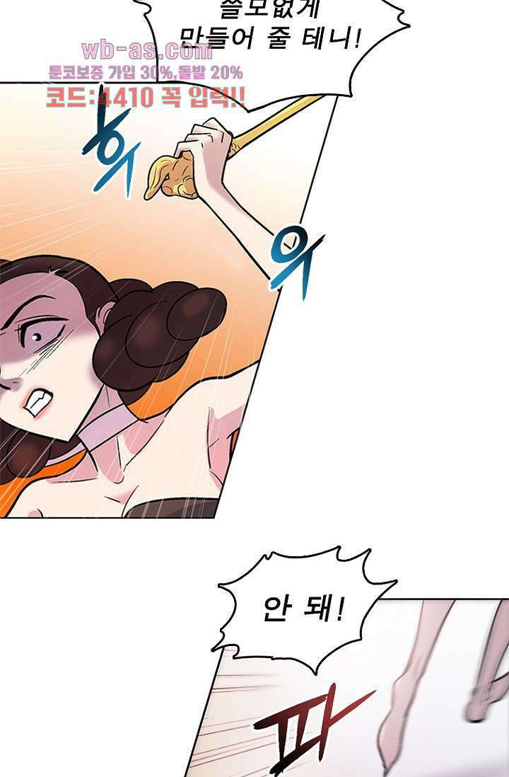 부탁해요 이별귀 시즌2 40화 마침 69