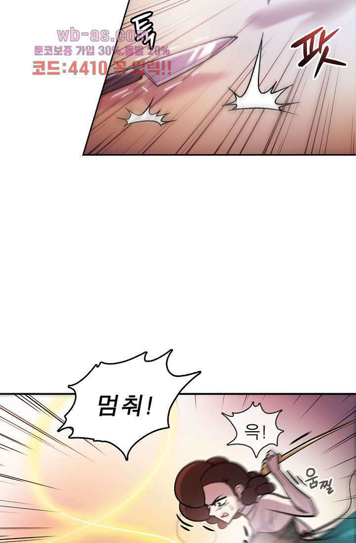 부탁해요 이별귀 시즌2 40화 마침 70