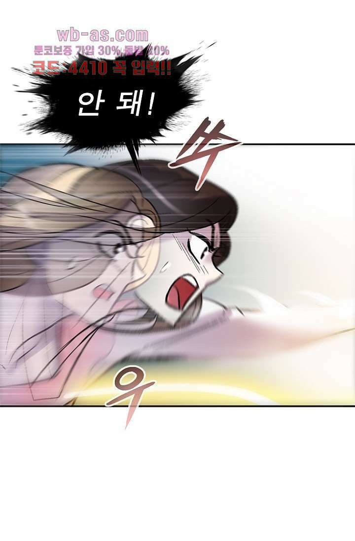 부탁해요 이별귀 시즌2 40화 마침 73