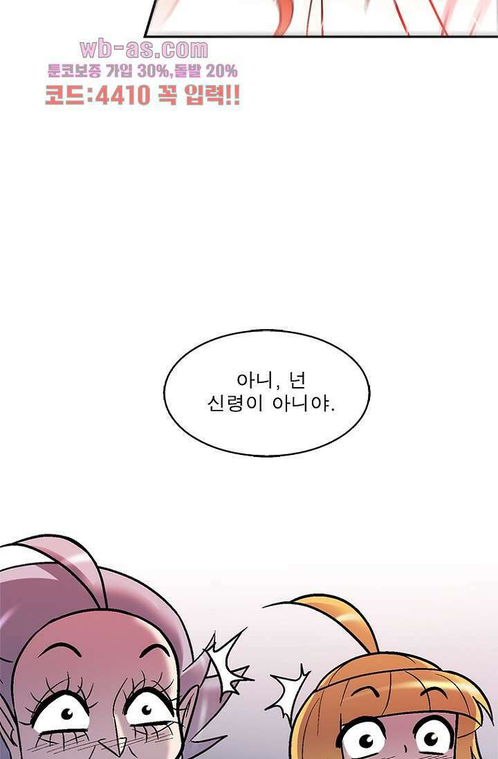 부탁해요 이별귀 시즌2 40화 마침 81