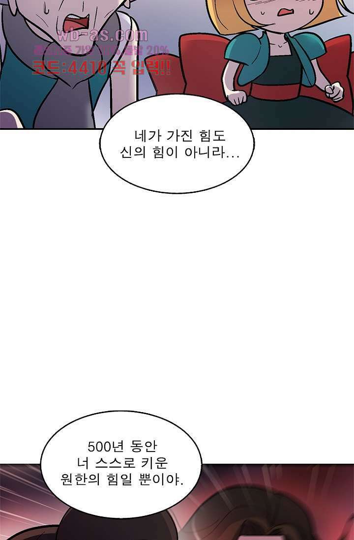 부탁해요 이별귀 시즌2 40화 마침 82