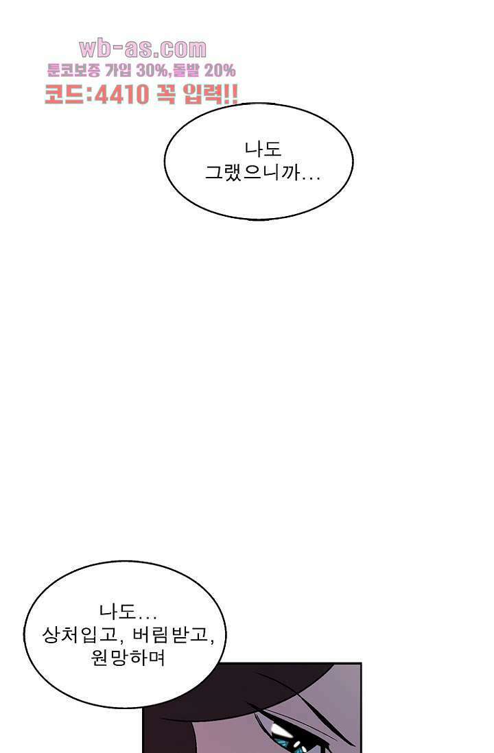 부탁해요 이별귀 시즌2 40화 마침 84