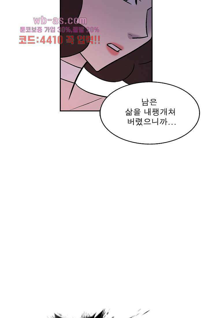 부탁해요 이별귀 시즌2 40화 마침 85