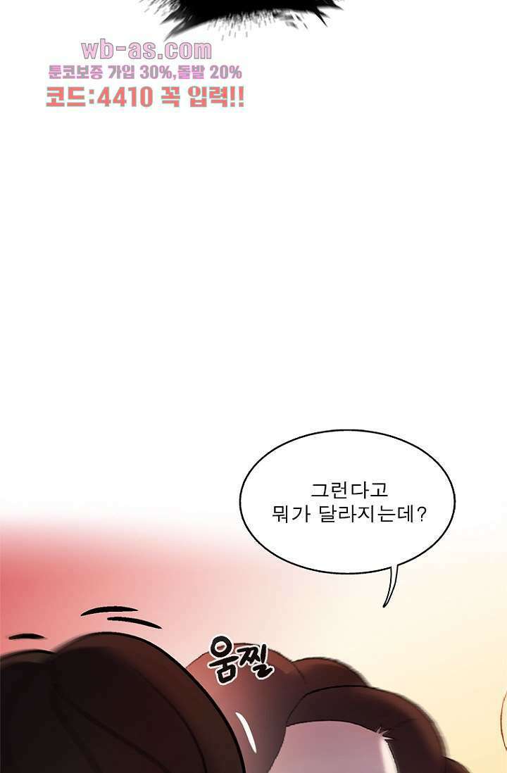 부탁해요 이별귀 시즌2 40화 마침 87