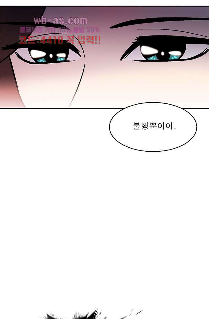 부탁해요 이별귀 시즌2 40화 마침 89