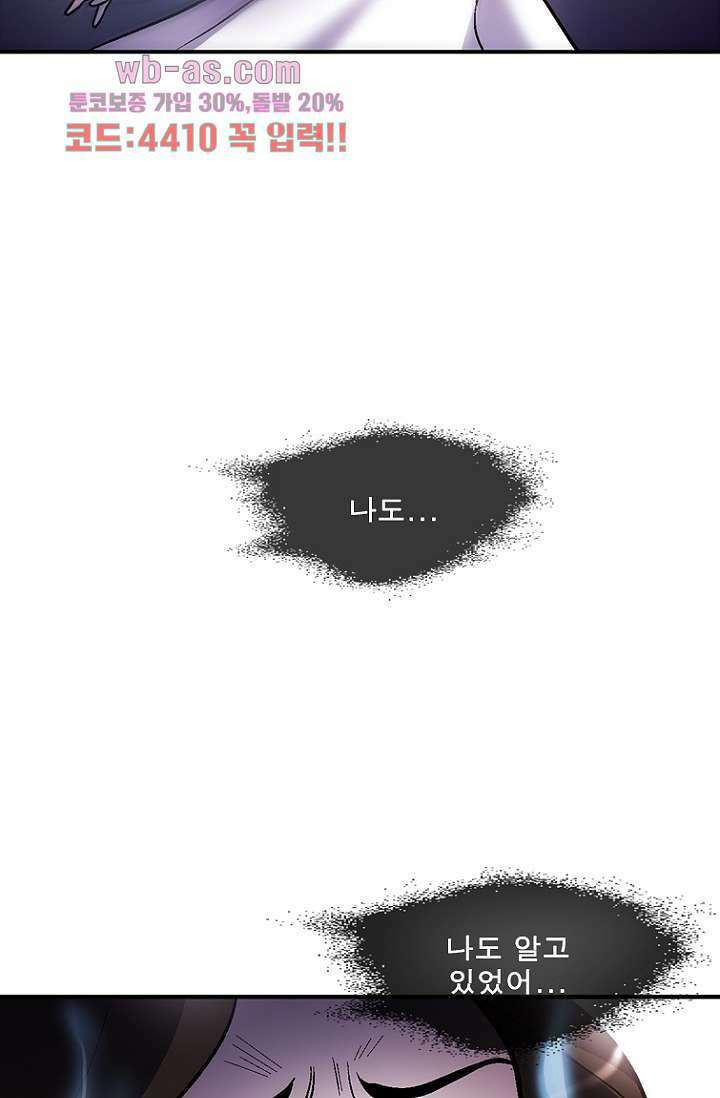 부탁해요 이별귀 시즌2 40화 마침 93