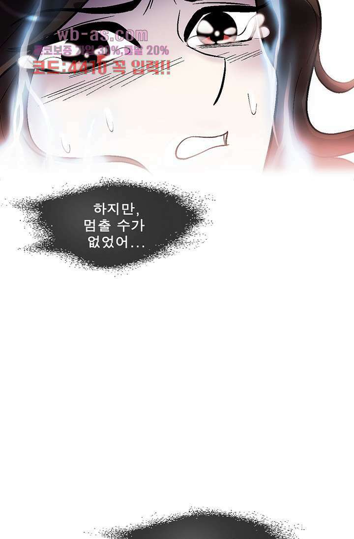 부탁해요 이별귀 시즌2 40화 마침 94