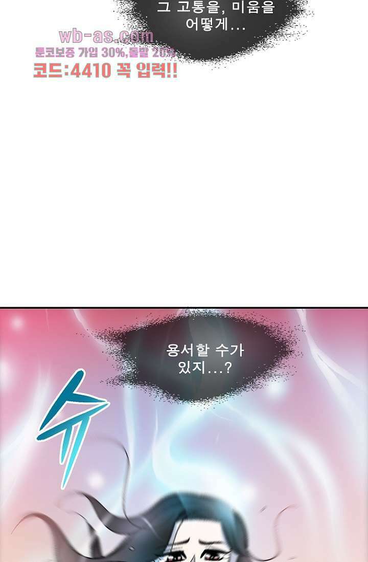 부탁해요 이별귀 시즌2 40화 마침 95